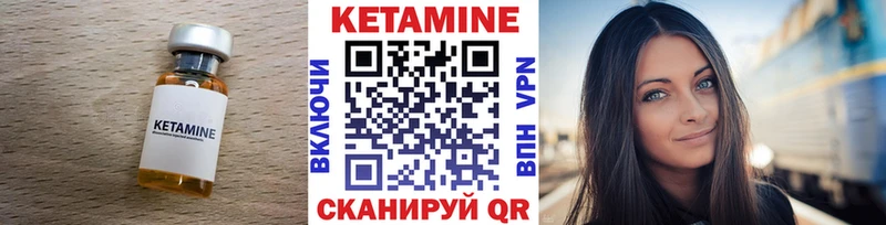 Кетамин ketamine  купить  сайты  Суджа 